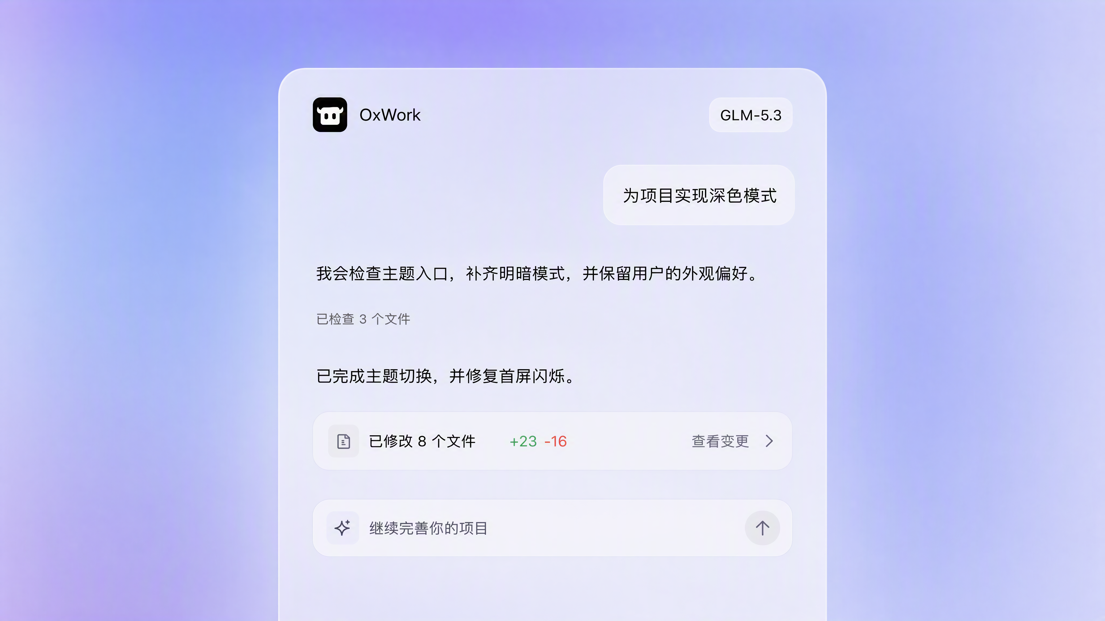为真正需要完成的工作而打造
