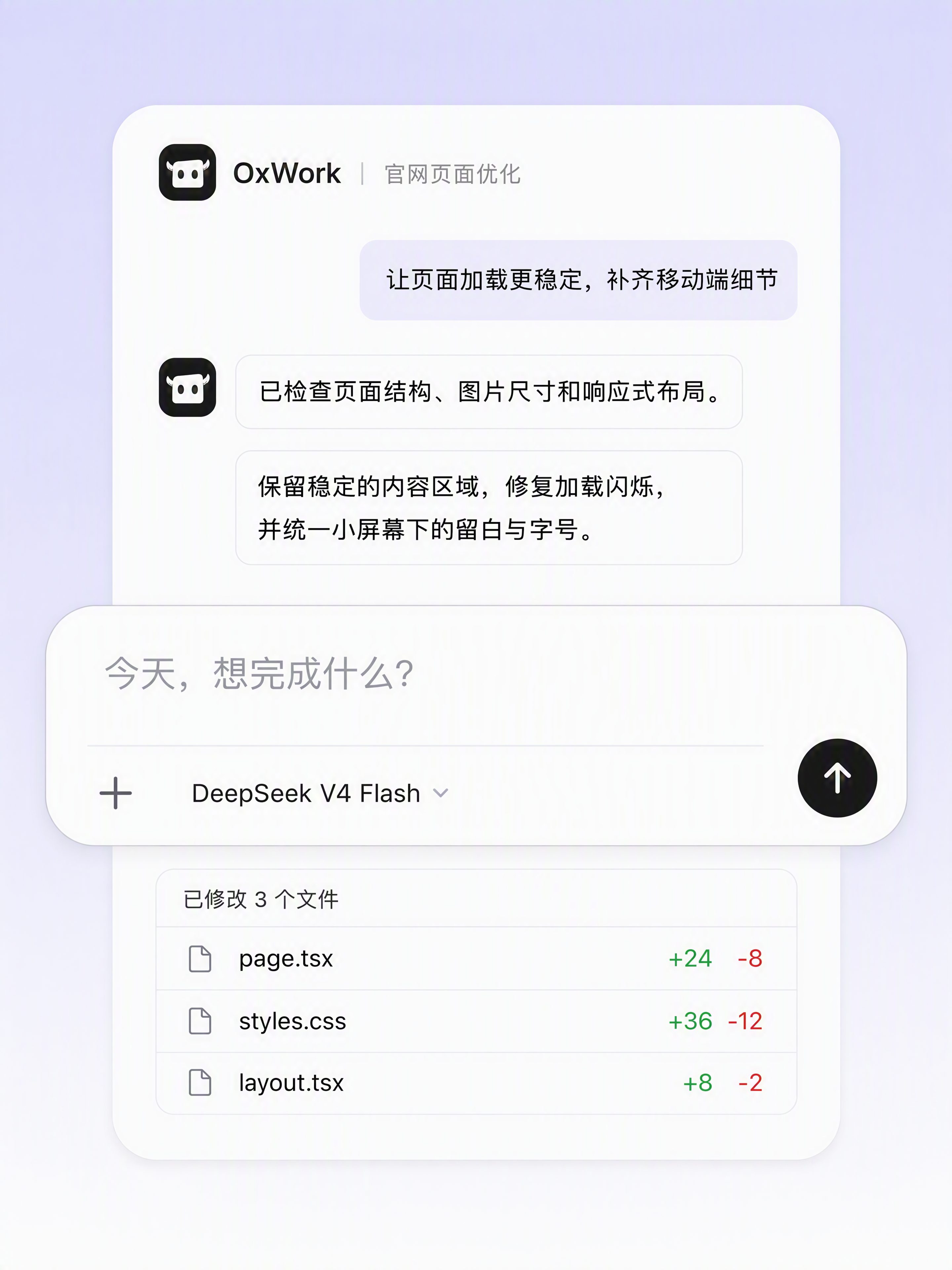 工作台界面,展示任务、文件审查和消息输入区