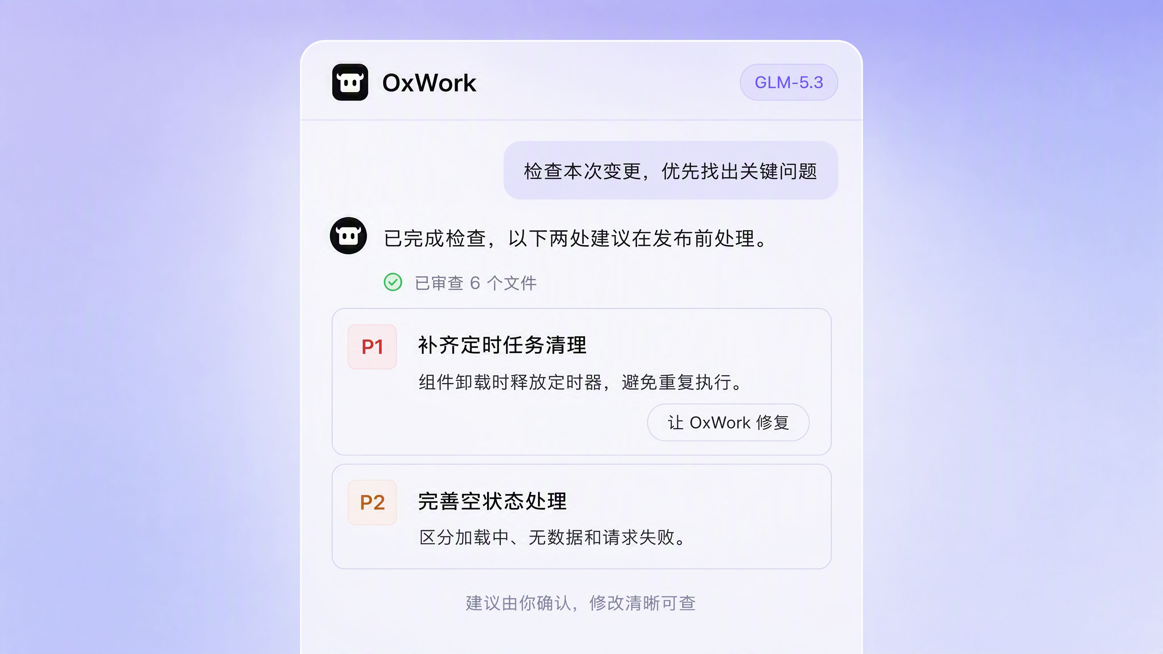 每一步,都清晰可查