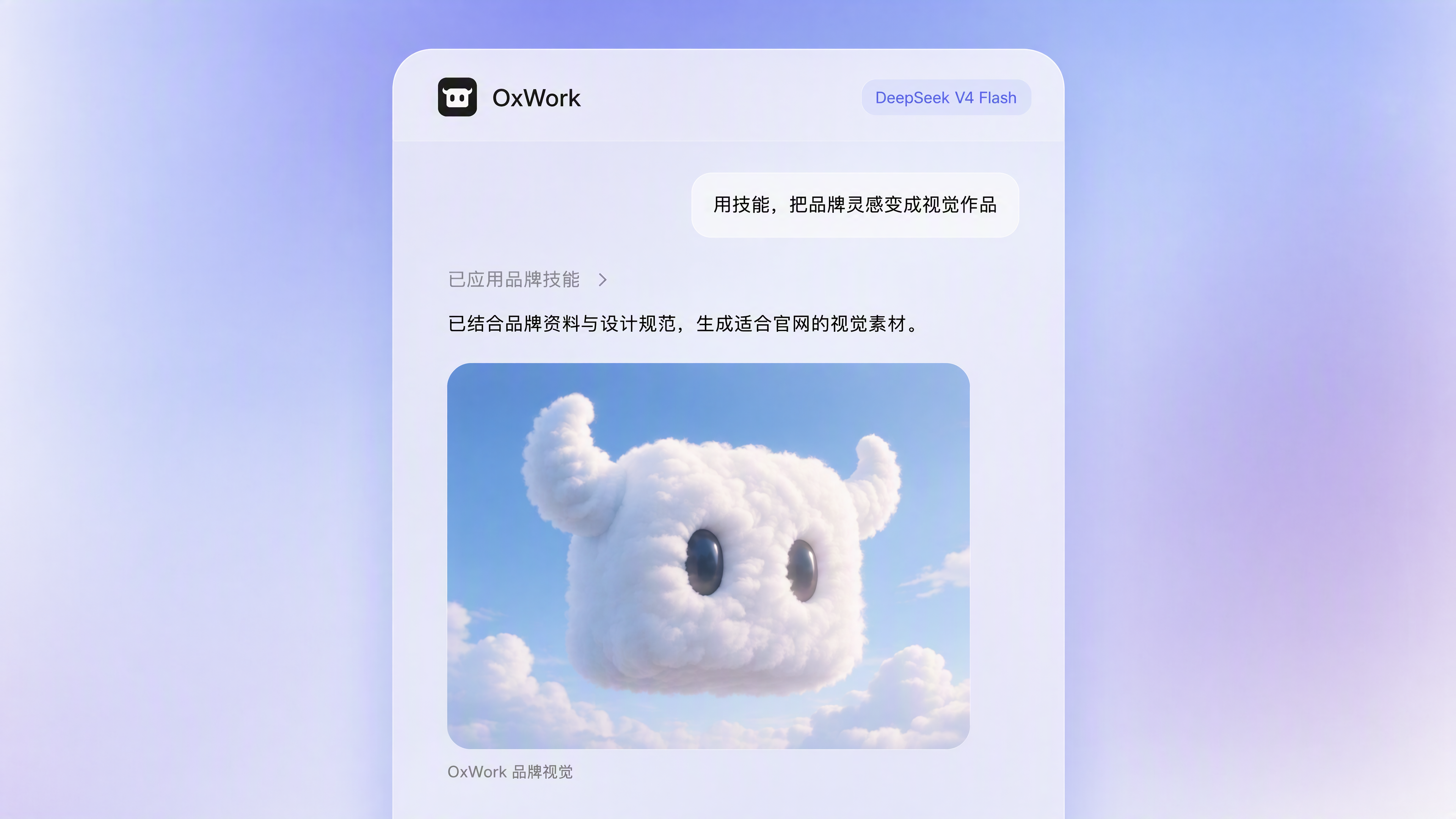 让 OxWork 学会你的工作方式